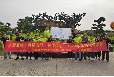 協誠生物科技