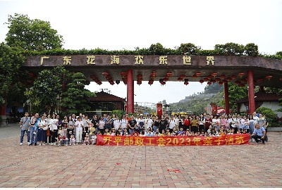 開平郵政工會（花海線）