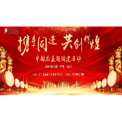 中國龍鼓