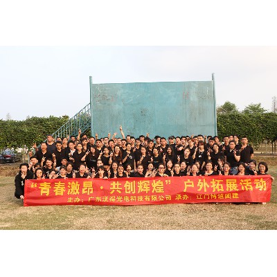 沃得光電科技