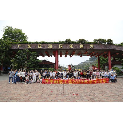 開平郵政工會（花海線）