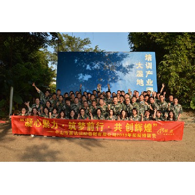 富達運動器材（2019年第2期）