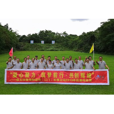信義玻璃（2019年第1期）
