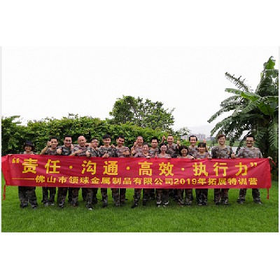 領球金屬