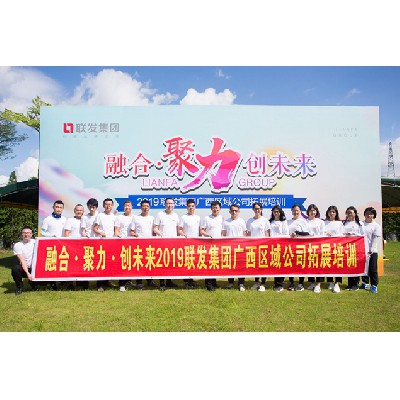 聯發集團