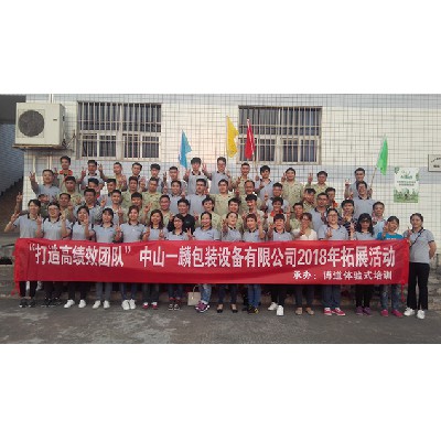 中山一麟包裝設備