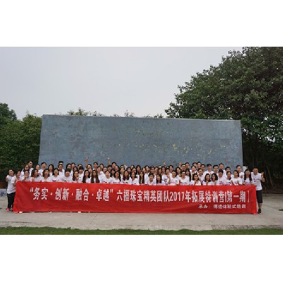 六福珠寶（一期）