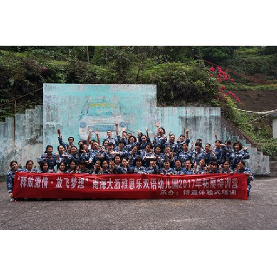 南海雅思樂幼兒園