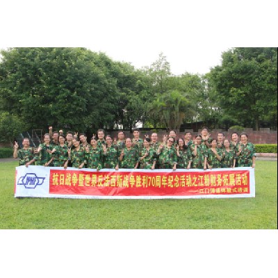江粉磁材財(cái)務(wù)部