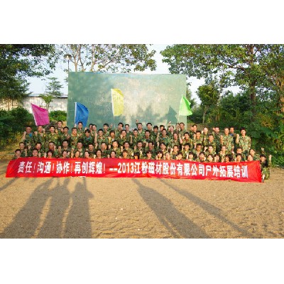 廣東江粉磁材股份