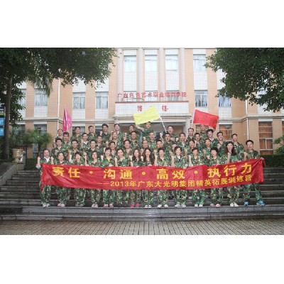 廣東大光明集團
