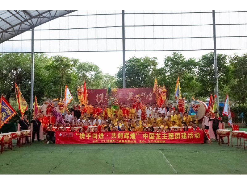 矗鑫電子科技