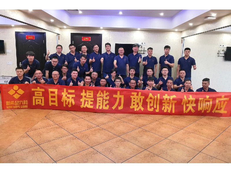 新希望六和飼料（2022年-01）