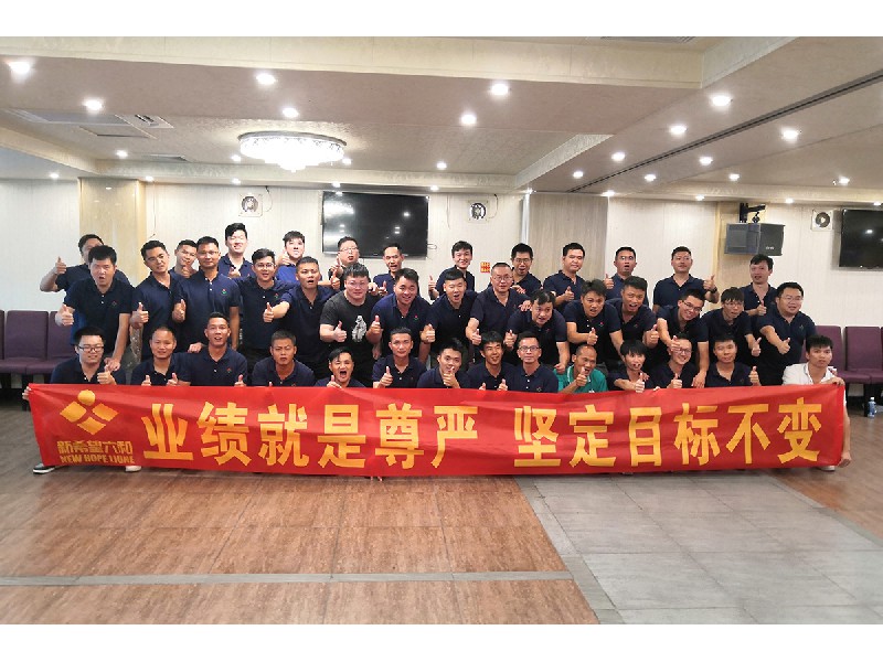 新希望六和飼料（2022年-02）