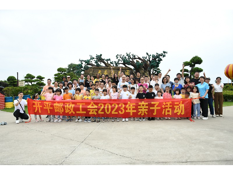 開平郵政工會（長廊線）