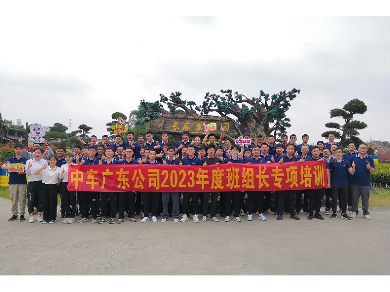中車廣東軌道（2023年）