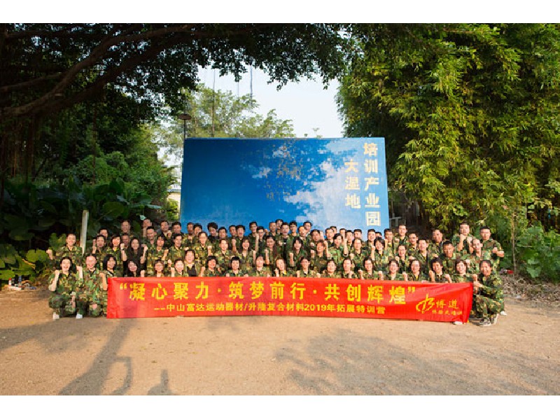 富達運動器材（2019年第1期）