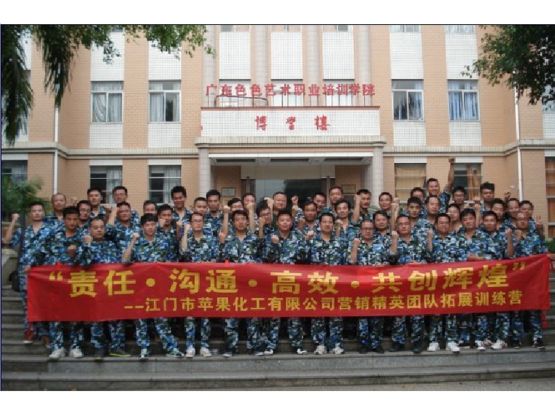 江門蘋果化工（一期）