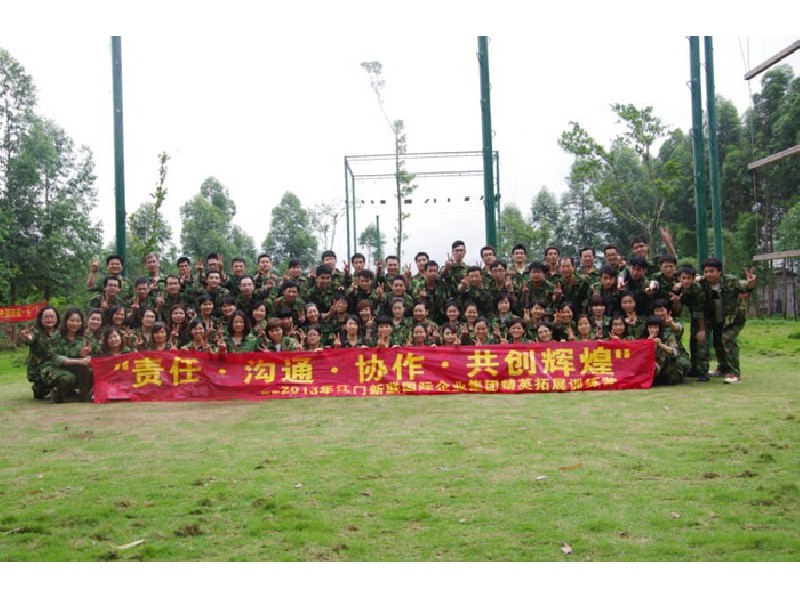 江門新聯國際企業集團