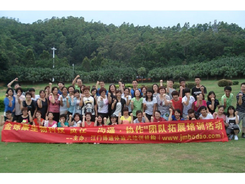 江門金球康生物科技