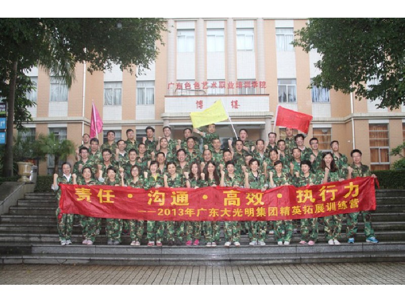 廣東大光明集團(tuán)