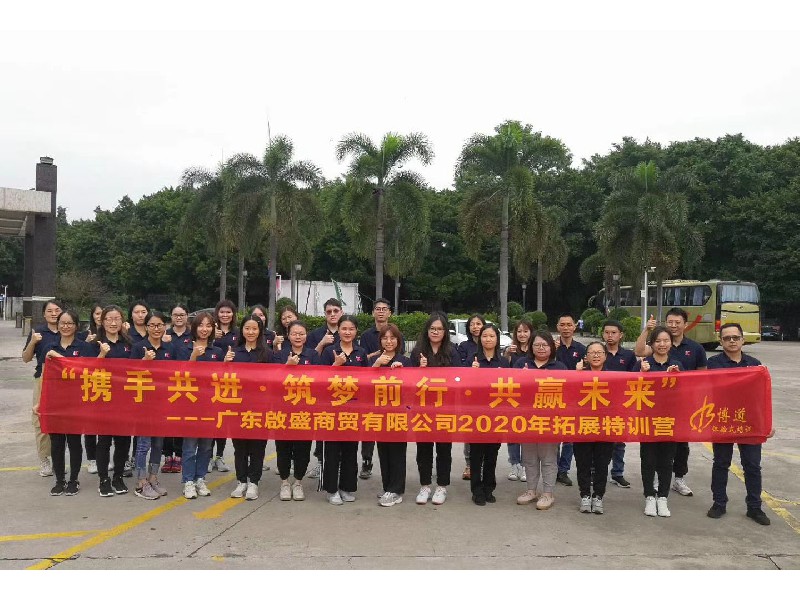 啟盛商貿(mào)