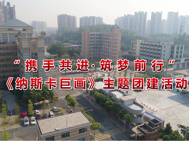 納斯卡巨畫